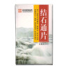 Jeshitong Pian Tablets – bladder, urinary tract and kidneys