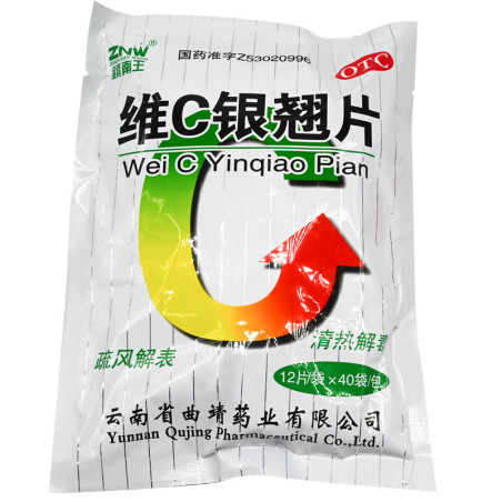 Wei C Yin Qiao Pian – cold, flu, throat, immune support