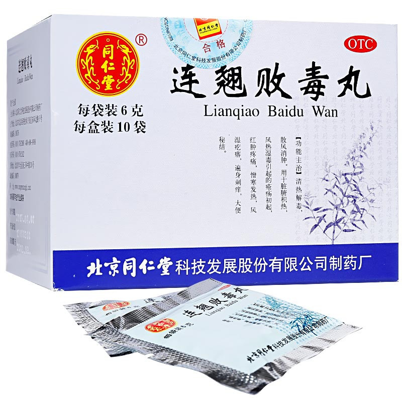 Lian Qiao Baidu Pian – psoriasis, itching, skin support