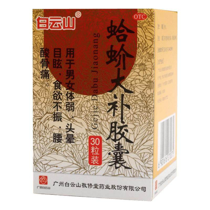 Gejie Dabu Jiaonang – senior vitality and recovery