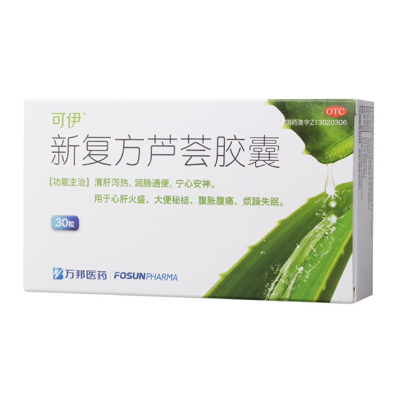Fufang Luhui Jiaonang – Natural Aloe for Constipation | GreenRemedies.co.uk Fufang Luhui Jiaonang – Natural Aloe for Constipation | GreenRemedies.co.uk