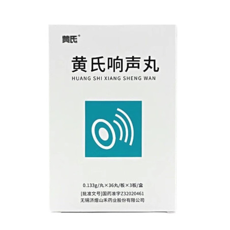 Huang Shi Xiang Sheng Wan – throat, tonsils, hoarseness