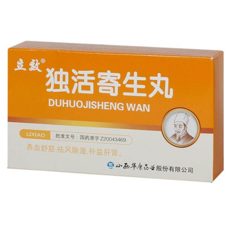 DuHuoJisheng Wan – knees, joints, spine