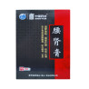 Yao Shen Gao – lower back and joint patch