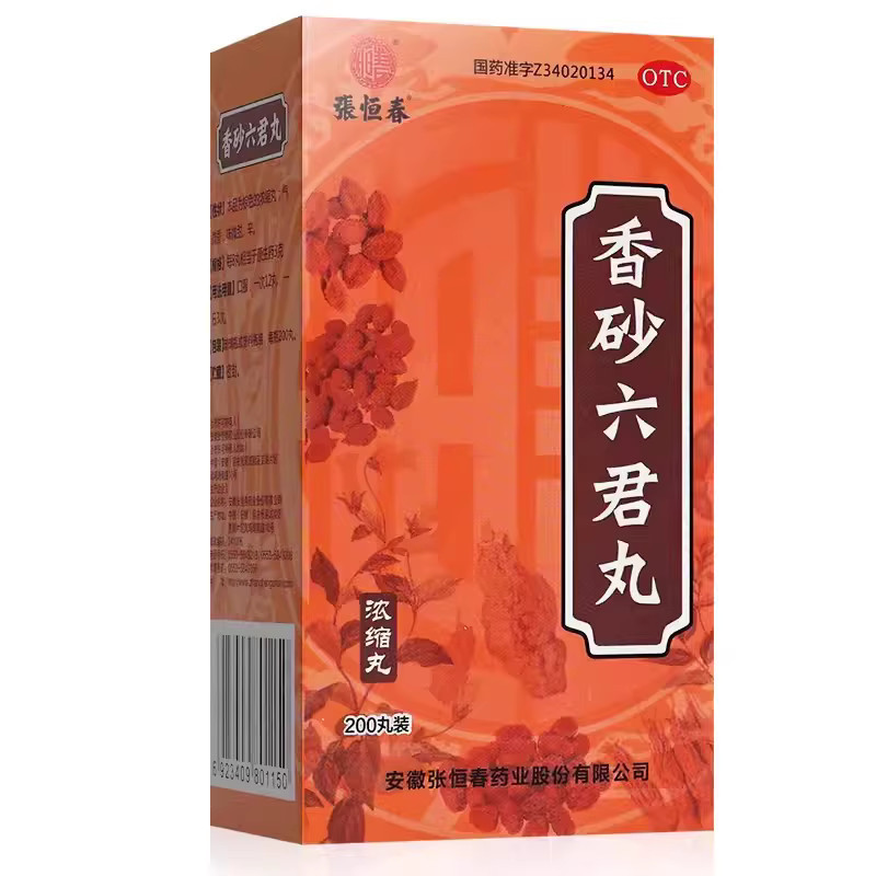 XiangSha LiuJun Wan – stomach and digestion