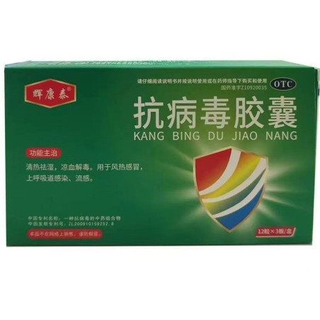KangBingDu JiaoNang – colds and flu