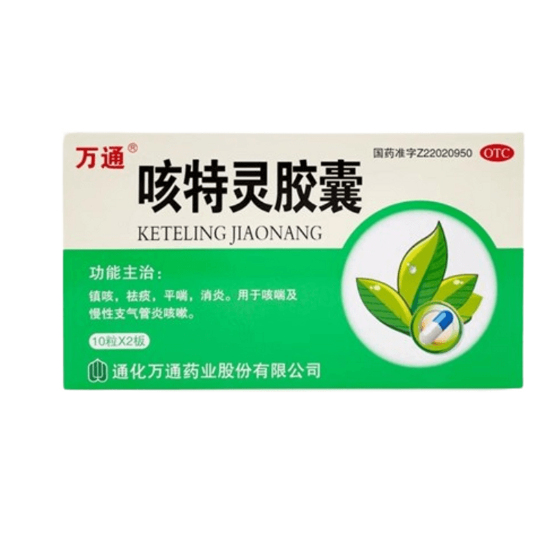 Keteling JiaoNang – cough, bronchi, asthma