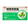 Keteling JiaoNang – cough, bronchi, asthma