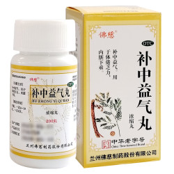 Buzhong Yiqi Wan – digestion and immunity