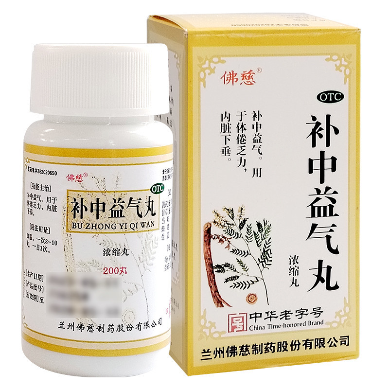 Buzhong Yiqi Wan – digestion and immunity