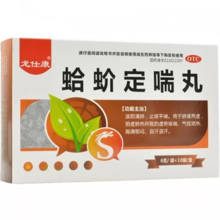 Gejie Dingchuan Jiaonang – Respiratory Support | Green Remedies