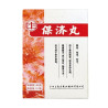 Bao Ji Wan 200 pills | Stomach, bowel, digestion