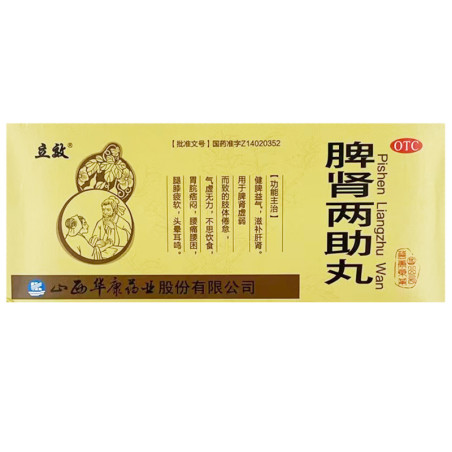 Pishen Lingzhu Wan | Kidneys, lower back, urination