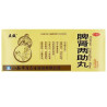 Pishen Lingzhu Wan | Kidneys, lower back, urination
