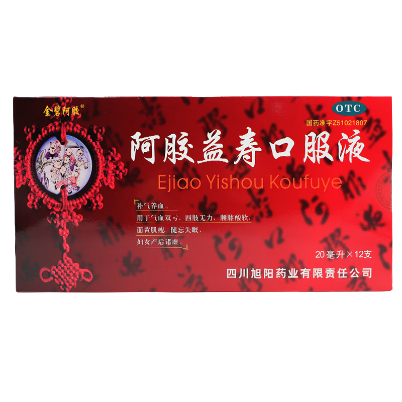 Ejiao Yishou Koufuye | Anemia, weakness, immunity
