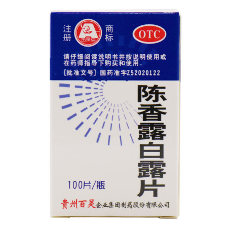 ChenXiang LuBaiLu Pian | Heartburn, reflux, stomach