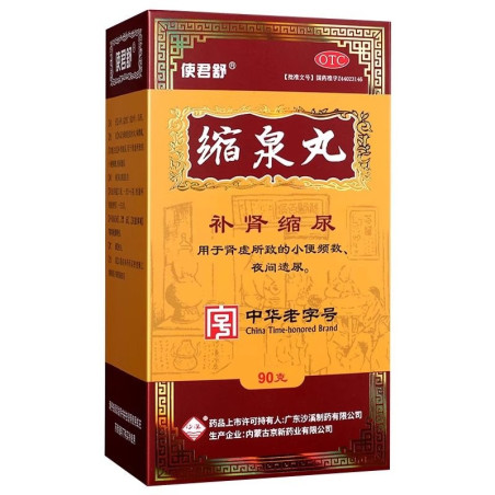 Suo Quan Wan | Frequent urination, bladder control