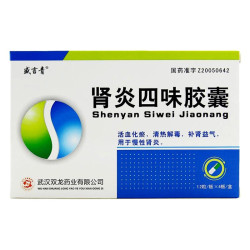 Shenyan Siwei Pian – Kidney Health Support | Green Remedies