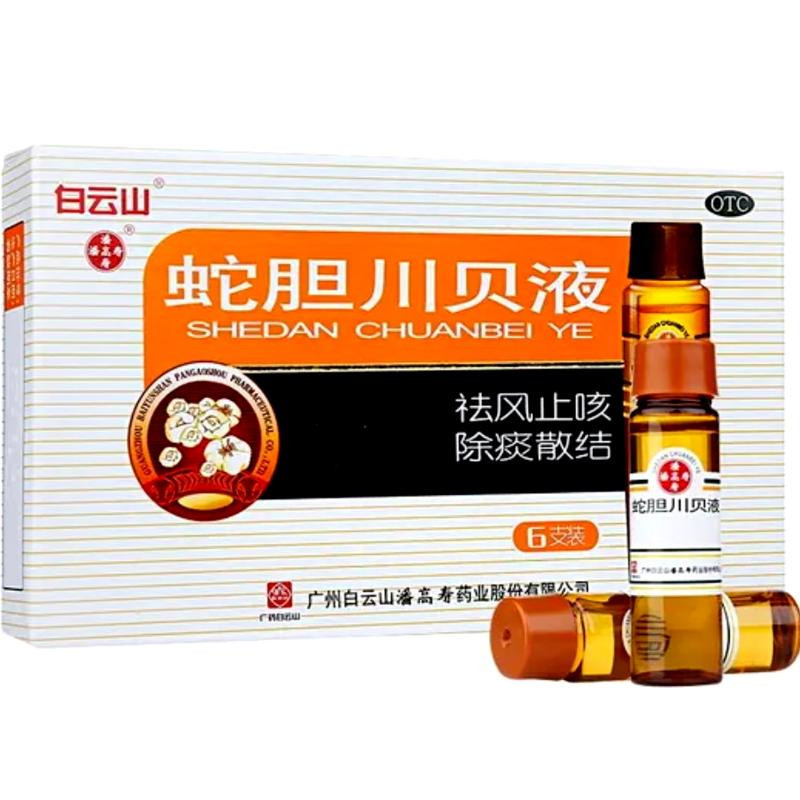 Shedan Chuanbei Ye – Herbal Syrup for Cough & Cold Shedan Chuanbei Ye – Herbal Syrup for Cough & Cold