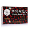 Hua Tuo Zai Zao Wan – Natural Stroke Recovery Support | GreenRemedies.co.uk