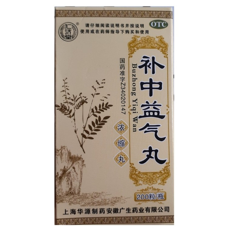 BU ZHONG YI QI WAN – Digestion, Energy & Immunity BU ZHONG YI QI WAN – Digestion, Energy & Immunity