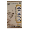 BU ZHONG YI QI WAN – Digestion, Energy & Immunity