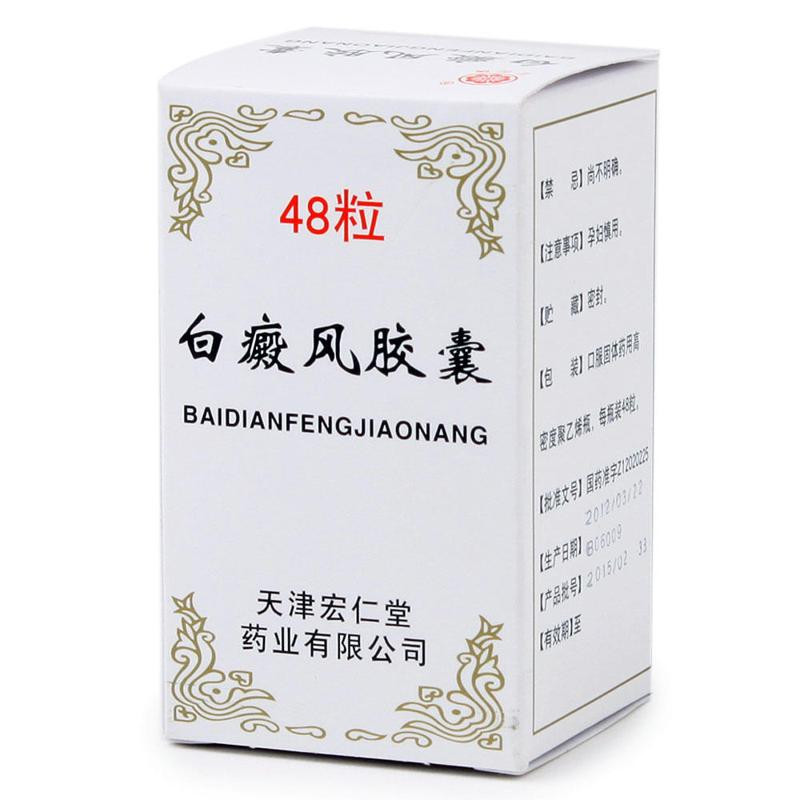 BAI DIAN FENG – Natural Support for Vitiligo and Skin Pigmentation