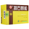 Paishi Keli – Natural Support for Kidney and Urinary Stones