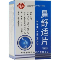 BISHUSHI - Allergic Rhinitis - Nasal Mucosa Regeneration