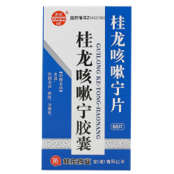 Guilong Kechuan Ning – Capsules for Chronic Cough, Asthma and Bronchitis | GreenRemedies.co.uk