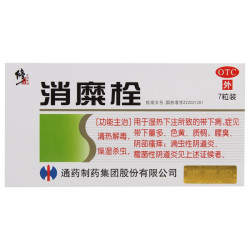 XIAOMI SHUAN – Herbal Suppositories for Hemorrhoids and Anal Relief